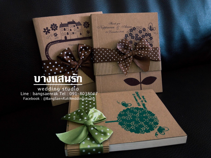 ของชำร่วยพรีเมี่ยม