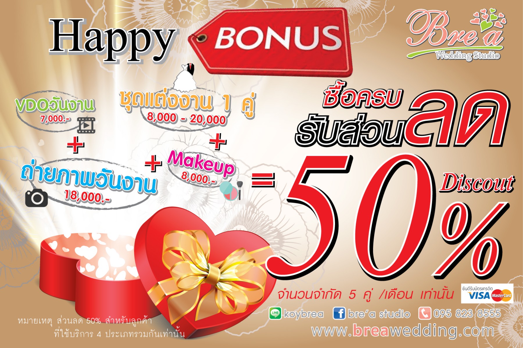 ราคาถ่ายรูปแต่งงาน โปรโมชั่นแต่งงาน แพ็คเกจงานแต่งงาน ราคาวันงาน ร้านเวดดิ้ง นนทบุรี ราคาถ่ายรูปแต่งงาน โปรโมชั่นแต่งงาน แพ็คเกจงานแต่งงาน ราคาวันงาน ร้านเวดดิ้ง นนทบุรี