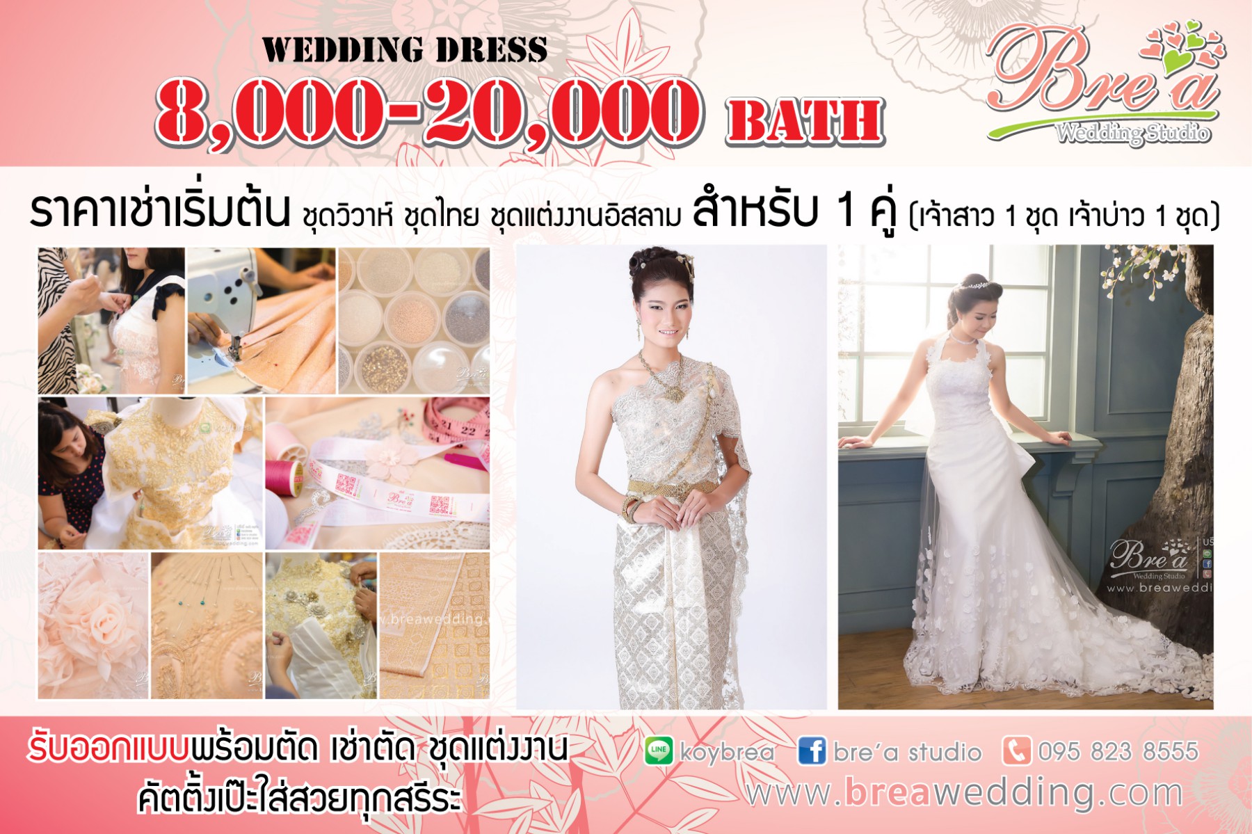 เช่าชุดไทย ชุดแต่งงาน ชุดแต่งงานอิสลาม ร้านชุดแต่งงาน ร้านเวดดิ้ง นนทบุรี เช่าชุดไทย ชุดแต่งงาน ชุดแต่งงานอิสลาม ร้านชุดแต่งงาน ร้านเวดดิ้ง นนทบุรี