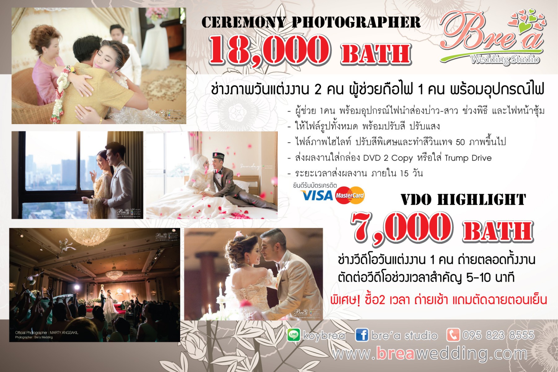 ราคาถ่ายรูปแต่งงาน ถ่ายวีดีโอแต่งงาน หาช่างภาพ หาช่างถ่ายรูปานแต่ง ราคาถ่ายรูปแต่งงาน ถ่ายวีดีโอแต่งงาน หาช่างภาพ หาช่างถ่ายรูปานแต่ง