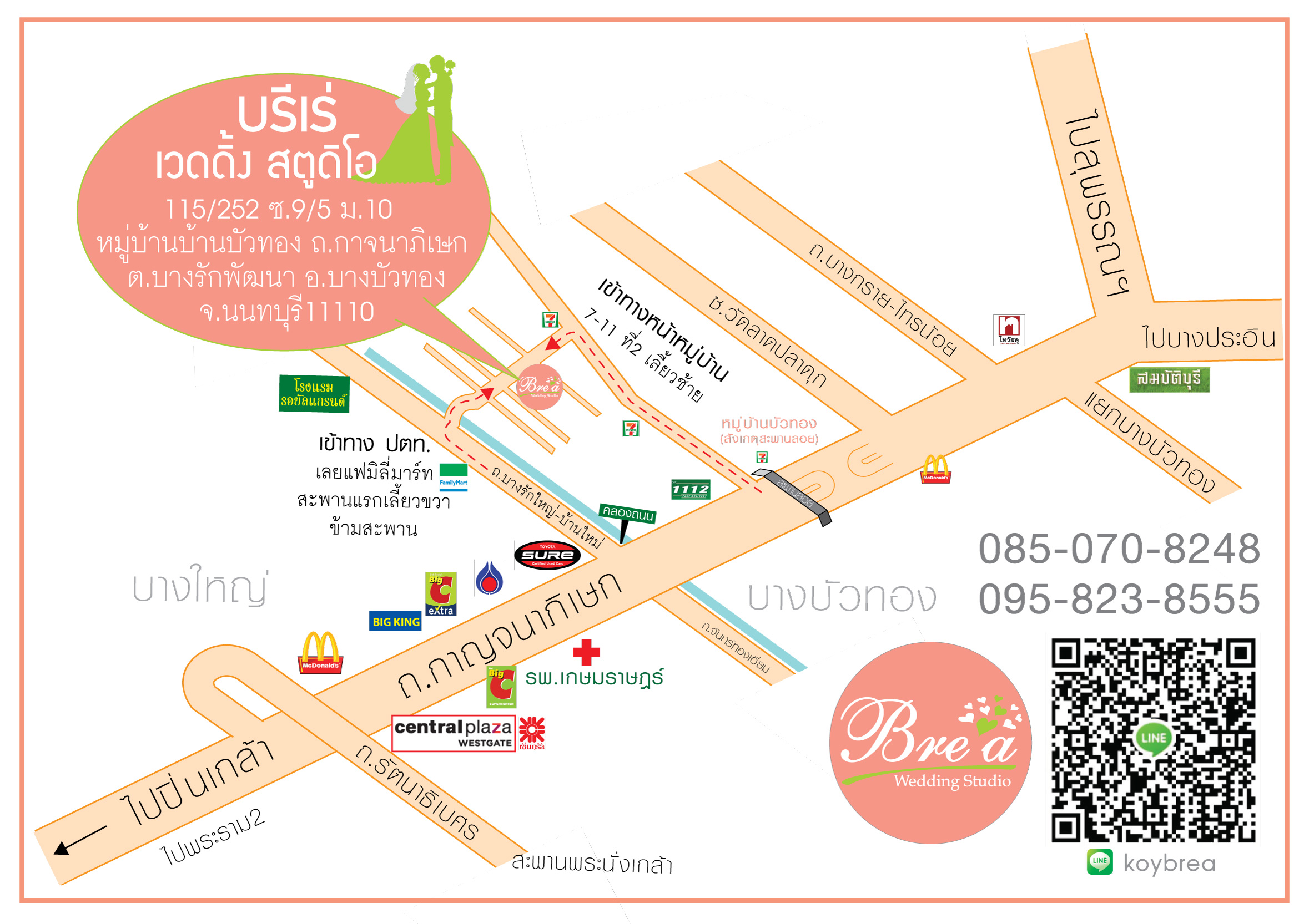 แผนที่ร้านเวดดิ้ง ร้านบรีเร่เวดดิ้ง เซ็นทรัล เวสต์เกต แผนที่ร้านเวดดิ้ง ร้านบรีเร่เวดดิ้ง เซ็นทรัล เวสต์เกต