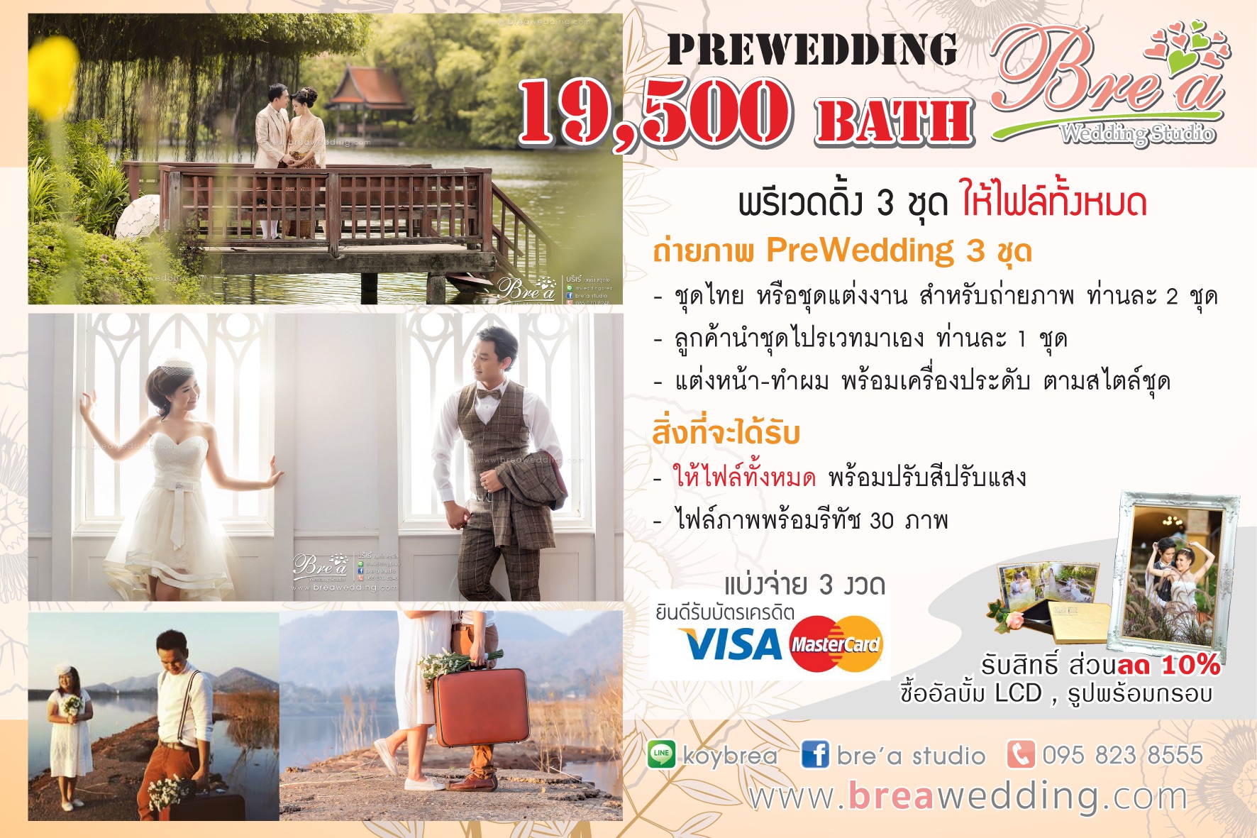 ราคาถ่ายพรีเวดดิ้ง แพคเกจแต่งงาน ราคาเช่าชุดแต่งงาน ราคาถ่ายรูปแต่งงาน พรีเวดดิ้ง นนทบุรี บางบัวทอง ราคาถ่ายพรีเวดดิ้ง แพคเกจแต่งงาน ราคาเช่าชุดแต่งงาน ราคาถ่ายรูปแต่งงาน พรีเวดดิ้ง นนทบุรี บางบัวทอง