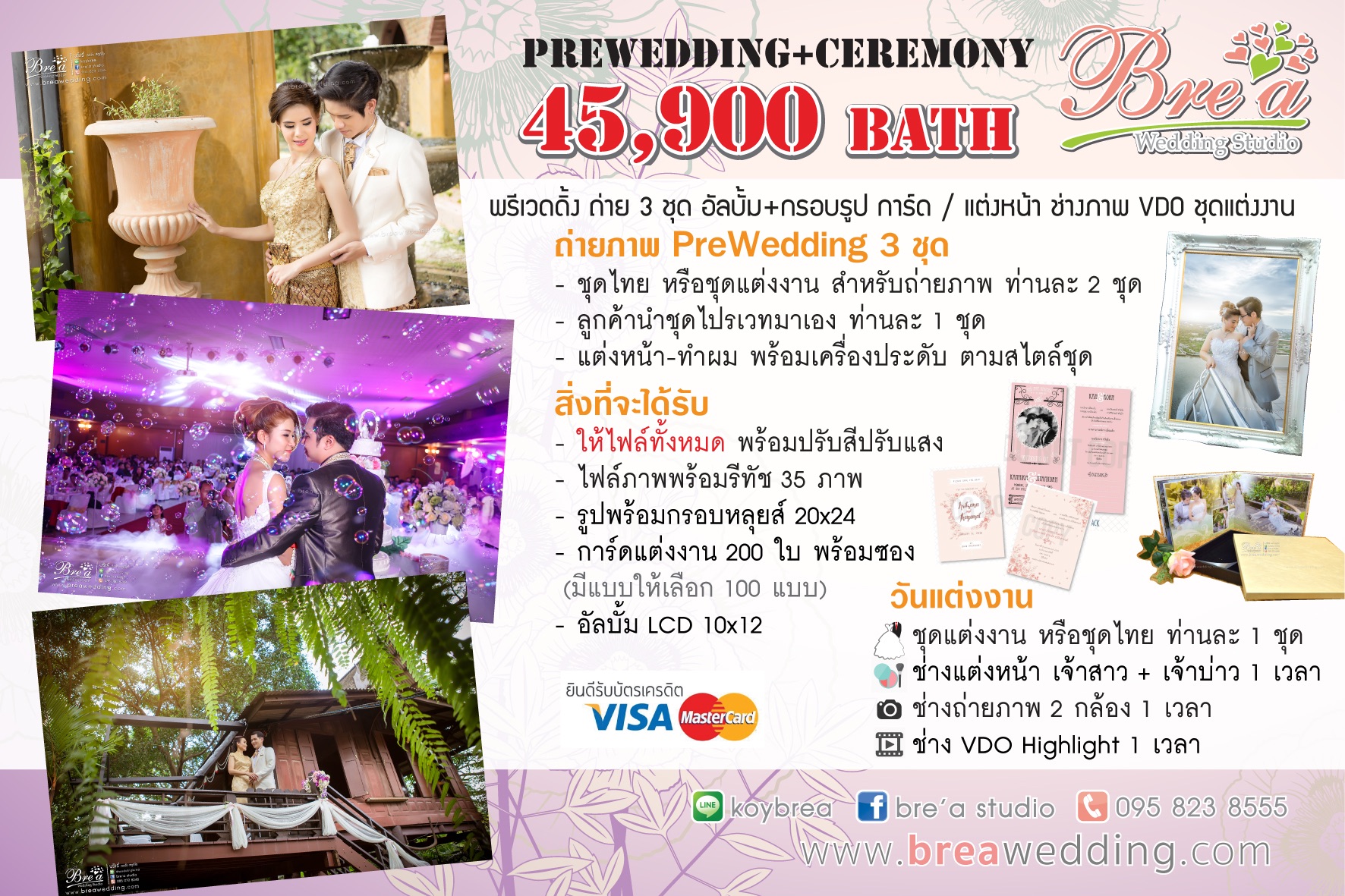 ราคาถ่ายพรีเวดดิ้ง แพคเกจแต่งงาน ราคาเช่าชุดแต่งงาน ราคาถ่ายรูปแต่งงาน พรีเวดดิ้ง นนทบุรี บางบัวทอง ราคาถ่ายพรีเวดดิ้ง แพคเกจแต่งงาน ราคาเช่าชุดแต่งงาน ราคาถ่ายรูปแต่งงาน พรีเวดดิ้ง นนทบุรี บางบัวทอง