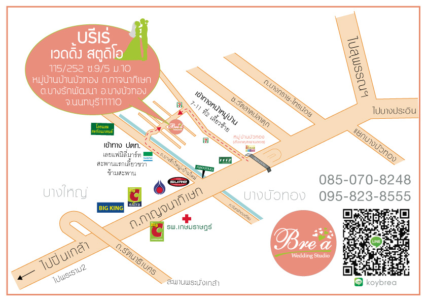 แผนที่ บรีเร่ เวดดิ้ง สตูดิโอ
