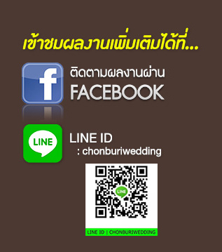 ชลบุรี Wedding , เวดดิ้ง สตูดิโอ ชลบุรี , สตูดิโอแต่งงาน ชลบุรี , เวดดิ้ง บางแสน , ชุดแต่งงาน บางแสน , ช่างภาพพรีเวดดิ้ง ชลบุรี