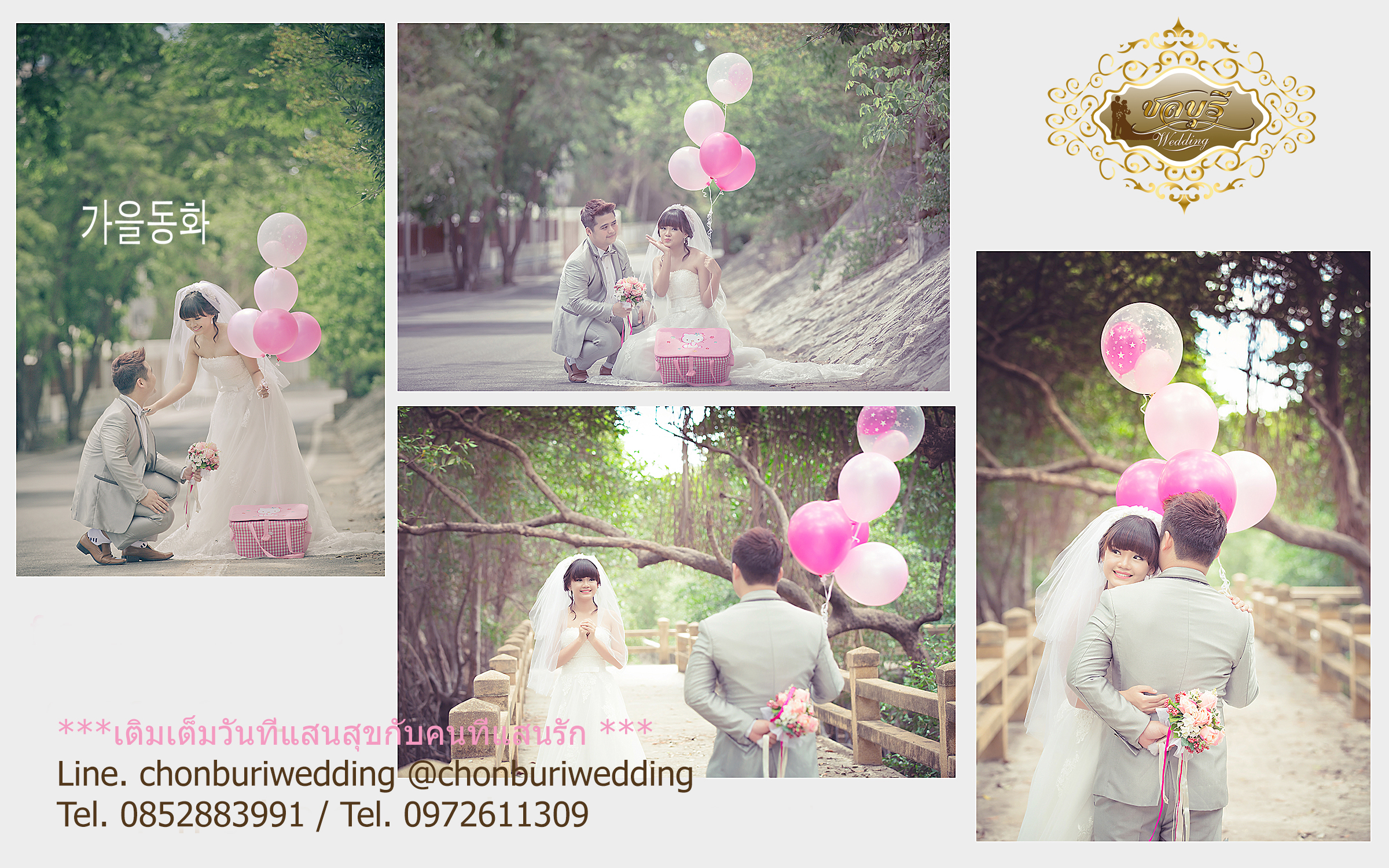 ชลบุรี เวดดิ้ง , ชลบุรี Wedding , Chonburi Wedding , โปรโมชั่นถ่ายพรีเวดดิ้ง ราคาพิเศษ , สตูดิโอแต่งงาน ชลบุรี