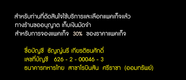 สตูดิโอ ชลบุรี ,แต่งงาน ชลบุรี ,ชุดแต่งงาน ชลบุรี , ชุดเจ้าสาว ชลบุรี ,แต่งหน้าเจ้าสาว ชลบุรี ,แต่งหน้ารับปริญญา ,Wedding Studio Chonburi ,Wedding ชลบุรี ,อินเวดดิ้ง ศรีราชา