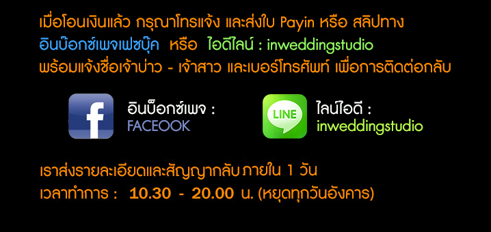 สตูดิโอ ชลบุรี ,แต่งงาน ชลบุรี ,ชุดแต่งงาน ชลบุรี , ชุดเจ้าสาว ชลบุรี ,แต่งหน้าเจ้าสาว ชลบุรี ,แต่งหน้ารับปริญญา ,Wedding Studio Chonburi ,Wedding ชลบุรี ,อินเวดดิ้ง ศรีราชา