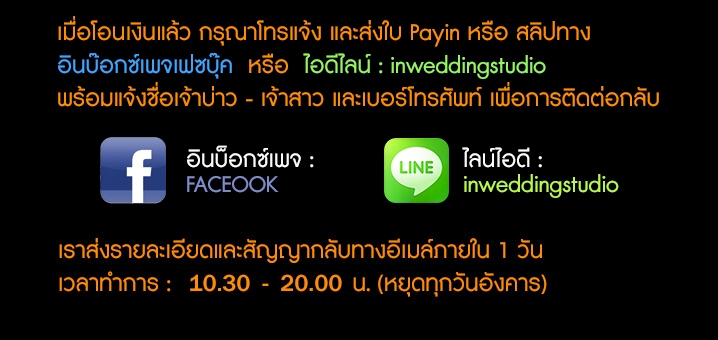 สตูดิโอ ชลบุรี ,แต่งงาน ชลบุรี ,ชุดแต่งงาน ชลบุรี , ชุดเจ้าสาว ชลบุรี ,แต่งหน้าเจ้าสาว ชลบุรี ,แต่งหน้ารับปริญญา ,Wedding Studio Chonburi ,Wedding ชลบุรี ,อินเวดดิ้ง ศรีราชา