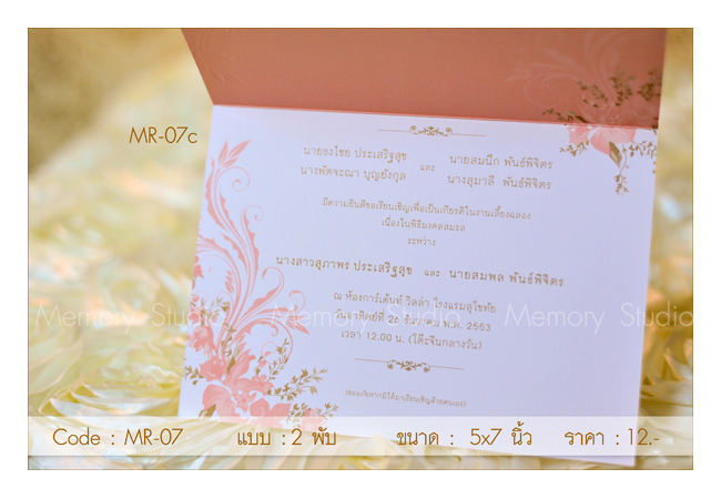 การ์ดแต่งงาน มาใหม่  หลากสไตล์  มีให้เลือกหลายหลายรูปแบบ , การ์ดแต่งงาน แบบจีน  การ์ดน่ารัก มีให้เลือกมากมายหลายแบบ แบบการ์ดแต่งงาน การ์ดเชิญ 