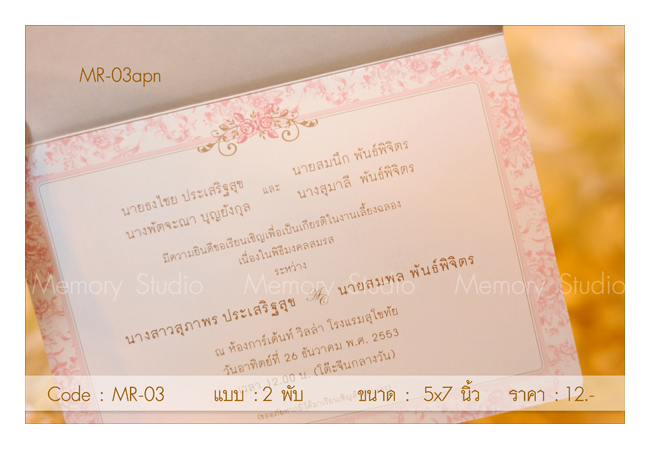 การ์ดแต่งงาน มาใหม่  หลากสไตล์  มีให้เลือกหลายหลายรูปแบบ , การ์ดแต่งงาน แบบจีน  การ์ดน่ารัก มีให้เลือกมากมายหลายแบบ แบบการ์ดแต่งงาน การ์ดเชิญ 