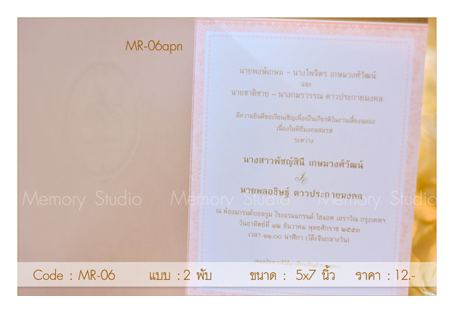 Memory Studio เชียงราย : สตูดิโอ เชียงราย เวดดิ้ง สตูดิโอ บริการถ่ายภาพนิ่งวันงาน , ถ่ายภาพในพิธี ช่างภาพงานแต่ง ช่างภาพ แต่งงาน การ์ดแต่งงาน การ์ดน่ารัก ของชำร่วย แต่งงาน Wedding Card Wedding Studio สตูดิโอแต่งงานเชียงราย