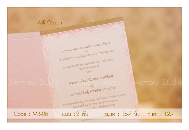 Memory Studio เชียงราย : สตูดิโอ เชียงราย เวดดิ้ง สตูดิโอ บริการถ่ายภาพนิ่งวันงาน , ถ่ายภาพในพิธี ช่างภาพงานแต่ง ช่างภาพ แต่งงาน การ์ดแต่งงาน การ์ดน่ารัก ของชำร่วย แต่งงาน Wedding Card Wedding Studio สตูดิโอแต่งงานเชียงราย