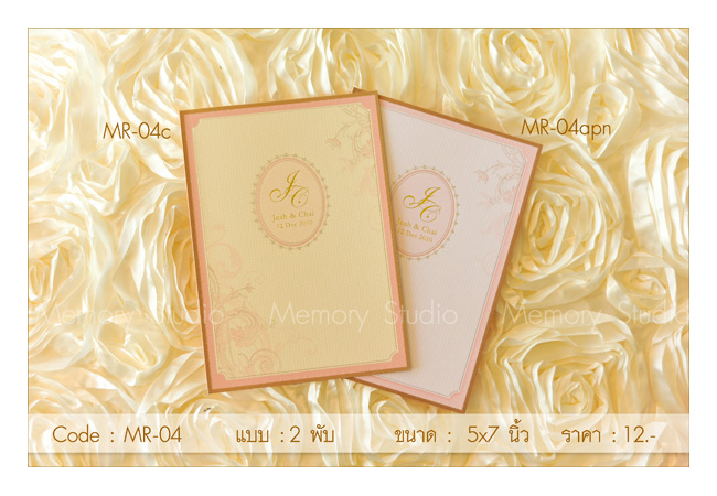 Memory Studio เชียงราย : สตูดิโอ เชียงราย เวดดิ้ง สตูดิโอ บริการถ่ายภาพนิ่งวันงาน , ถ่ายภาพในพิธี ช่างภาพงานแต่ง ช่างภาพ แต่งงาน การ์ดแต่งงาน การ์ดน่ารัก ของชำร่วย แต่งงาน Wedding Card Wedding Studio สตูดิโอแต่งงานเชียงราย