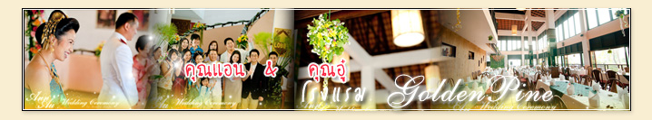 เมโมรี่สตูดิโอ : Memory Studio เชียงราย  สตูดิโอ เชียงราย  wedding studio  ถ่ายภาพเชียงราย, ตากล้องเชียงราย สตูดิโอแต่งงาน เชียงราย ,  wedding dress  ชุดแต่งงาน Collection ใหม่ , ชุดแต่งงานสไตล์แบบไทย  , การ์ดแต่งงาน ,  Wedding Ceremony ช่างภาพวันงานแต่งงาน 