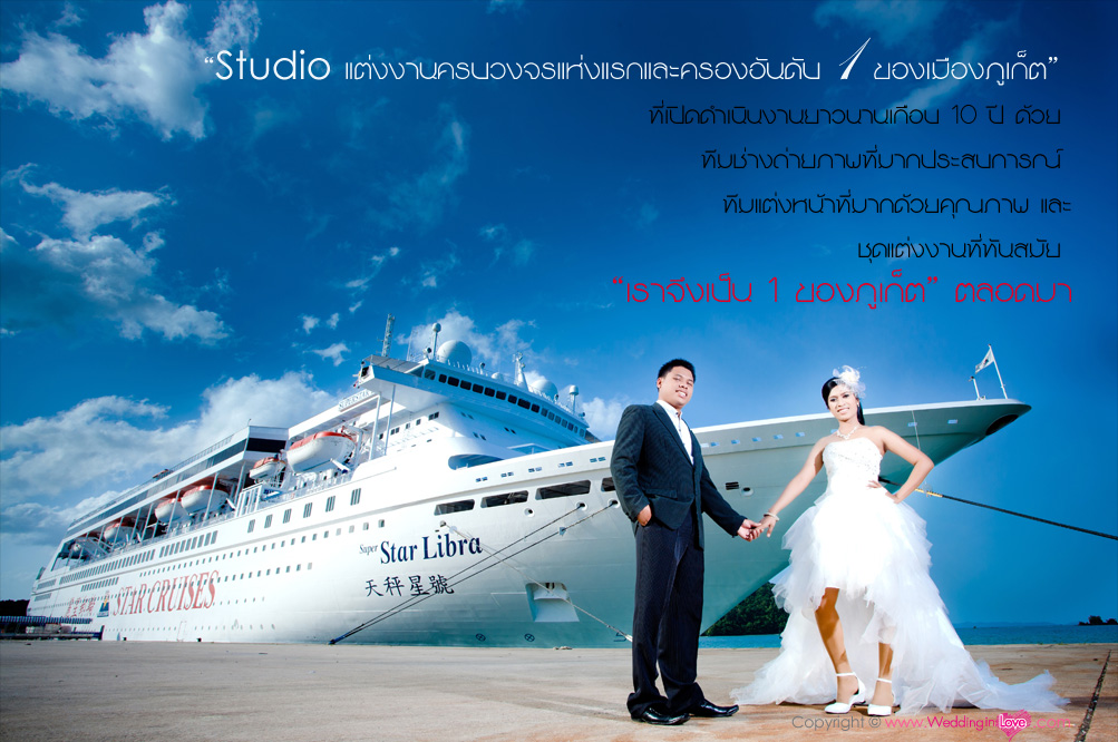 Modern Wedding Studio  - Wedding Studio เว็ดดิ้งสตูดิโอ สตูดิโอแต่งงาน ภูเก็ต ,แต่งงาน ภูเก็ต , ช่างถ่ายรูป ภูเก็ต , ถ่าย Pre Wedding , ช่างภาพมืออาชีพ ,wedding studio ภูเก็ต , Phuket Wedding  , ช่างภาพ ภูเก็ต , ถ่ายภาพ ภูเก็ต , สตูดิโอ ภูเก็ต