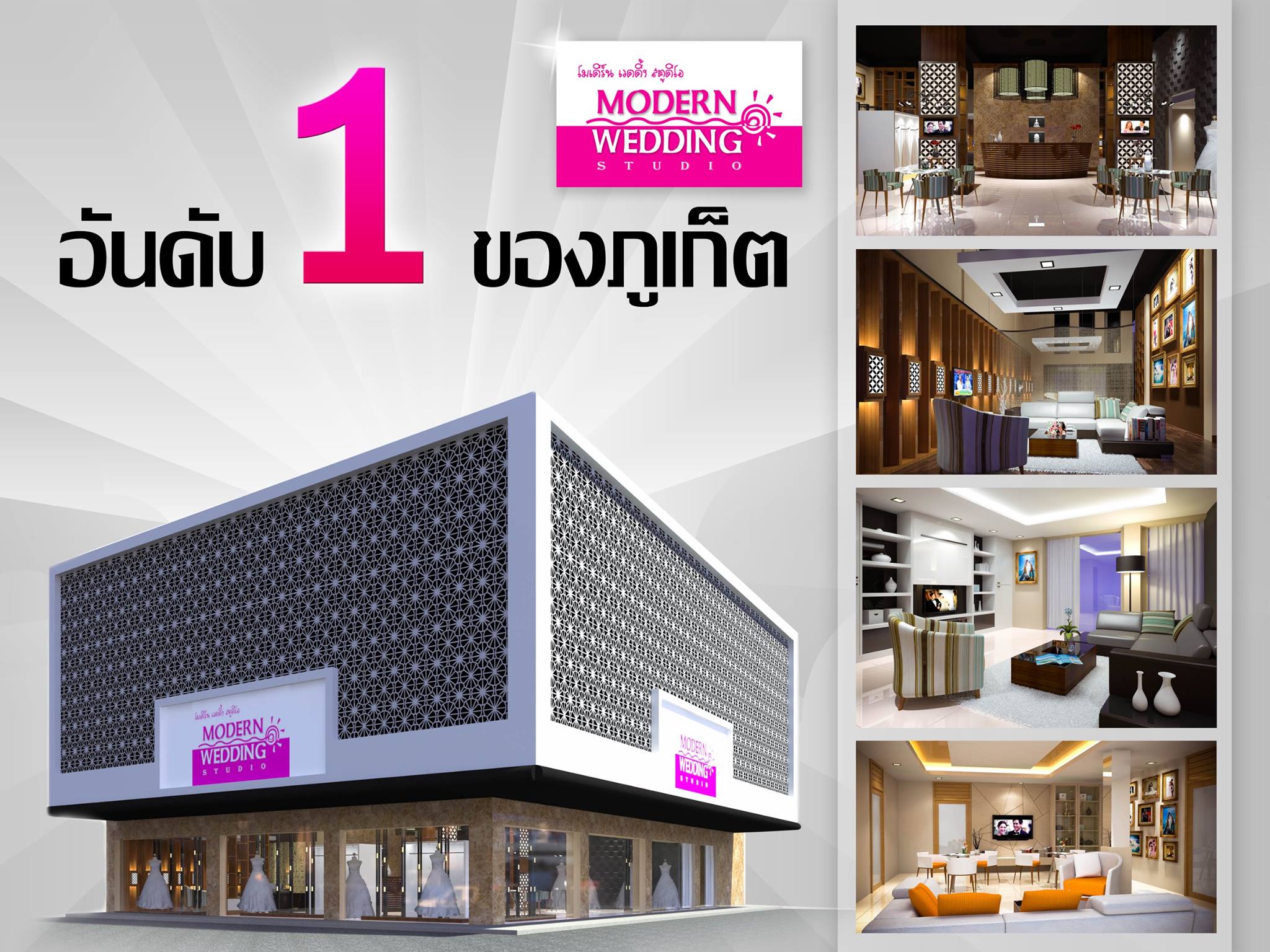 โมเดิร์น เวดดิ้ง สตูดิโอ ภูเก็ต , Phuket Wedding Studio , เวดดิ้งภูเก็ต , Pre Wedding Package