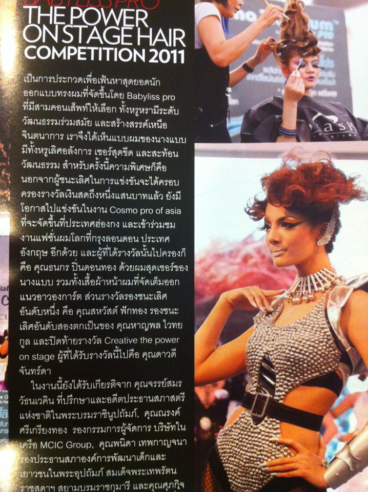 hair,  หนังสือประจำเดือน NOVEMBER 2011, คุณโอ๋ เวดดิ้ง สตูดิโอ , เวดดิ้ง สตูดิโอ พิษณุโลก , เวดดิ้ง สตูดิโอ , สตูดิโอ , ถ่ายพรีเวดดิ้ง , ถ่ายพรีเวดดิ้ง พิษณุโลก , หนังสือ Hair , หนังสือ Hair ประจำเดือน 