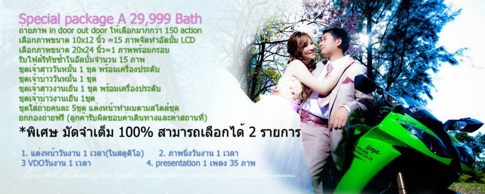 www.princessinlovebkk.com