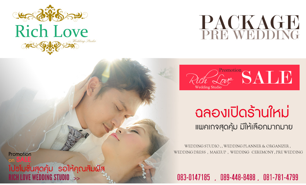 สตูดิโอ สัตหีบ , แต่งงาน ชลบุรี , เวดดิ้ง สัตหีบ , Wedding Studio Chonburi