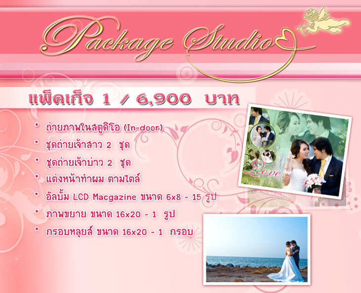 สตูดิโอแต่งงาน จ.สมุทรปราการ, ถ่ายภาพแต่งงาน บางบ่อ, เวดดิ้งสตูดิโอ บางบ่อ, เช่าชุดแต่งงาน สมุทรปราการ, ถ่ายรูปแต่งงาน, wedding studio
