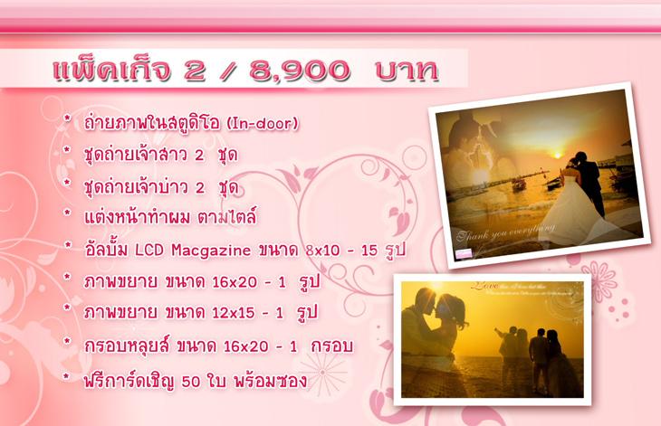 สตูดิโอแต่งงาน จ.สมุทรปราการ, ถ่ายภาพแต่งงาน บางบ่อ, เวดดิ้งสตูดิโอ บางบ่อ, เช่าชุดแต่งงาน สมุทรปราการ, ถ่ายรูปแต่งงาน, wedding studio