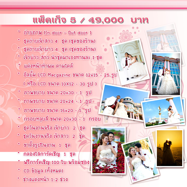 สตูดิโอแต่งงาน จ.สมุทรปราการ, ถ่ายภาพแต่งงาน บางบ่อ, เวดดิ้งสตูดิโอ บางบ่อ, เช่าชุดแต่งงาน สมุทรปราการ, ถ่ายรูปแต่งงาน, wedding studio