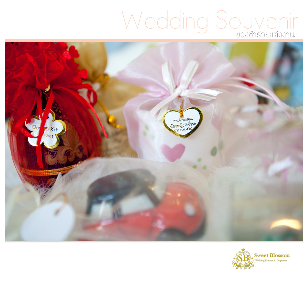 การ์ดแต่งงาน และ  ของชำร่วยแต่งงาน สระบุรี