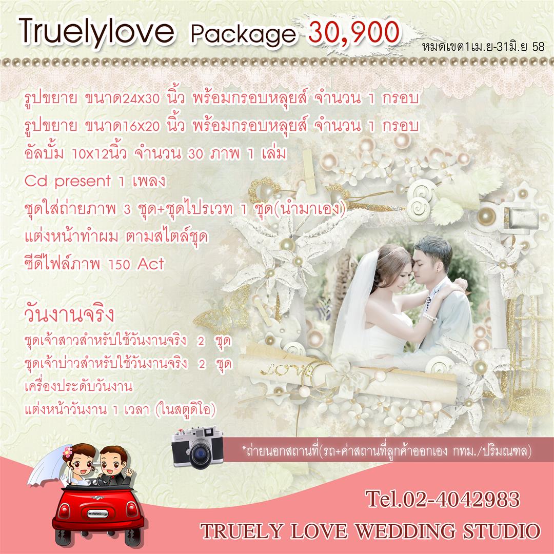 Truely Love Wedding Studio@sai4square สาย 4 สแควร์ - Sai 4 Square,ทรูลี่เลิฟสาย4สแควร์ เวดดิ้ง นครปฐม , สตูดิโอแต่งงาน นครปฐม , ให้เช่าชุดแต่งงาน นครปฐม , แต่งหน้าทำผมเจ้าสาว พุทธมณฑลสาย 4