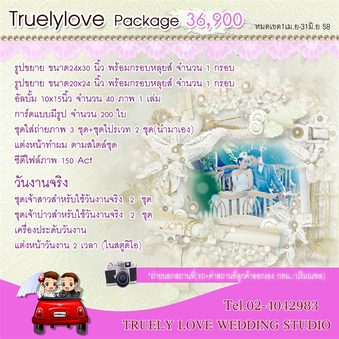 Truely Love Wedding Studio@sai4square สาย 4 สแควร์ - Sai 4 Square,ทรูลี่เลิฟสาย4สแควร์ เวดดิ้ง นครปฐม , สตูดิโอแต่งงาน นครปฐม , ให้เช่าชุดแต่งงาน นครปฐม , แต่งหน้าทำผมเจ้าสาว พุทธมณฑลสาย 4