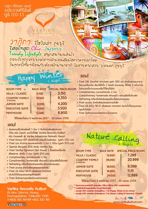 สถานที่ท่องเที่ยว วาฏิกา รีโซวิลล่า กุยบุรี , ถ่ายภาพแต่งงานริมทะเล