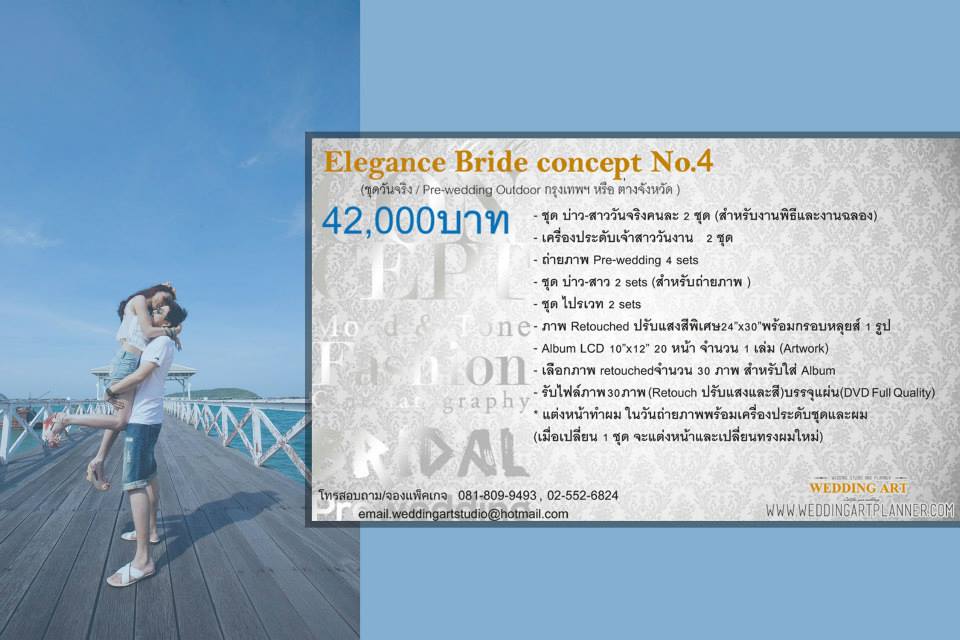 ชุดเจ้าสาววันจริง ,  ชุดสำหรับถ่าย Pre Wedding สุดเลิศ อลังการ , Wedding Art Studio , สตูดิโอ รามอินทรา , แต่งหน้า เจ้าสาว รามอินทรา